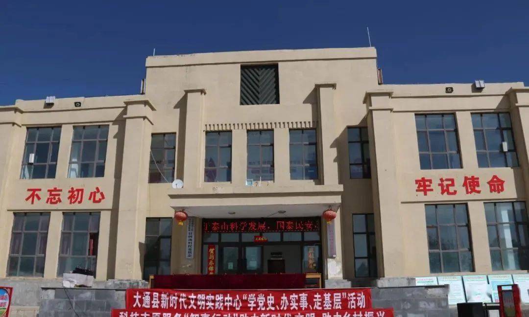 西宁市大通县:志愿服务进基层之景阳镇甘树湾村