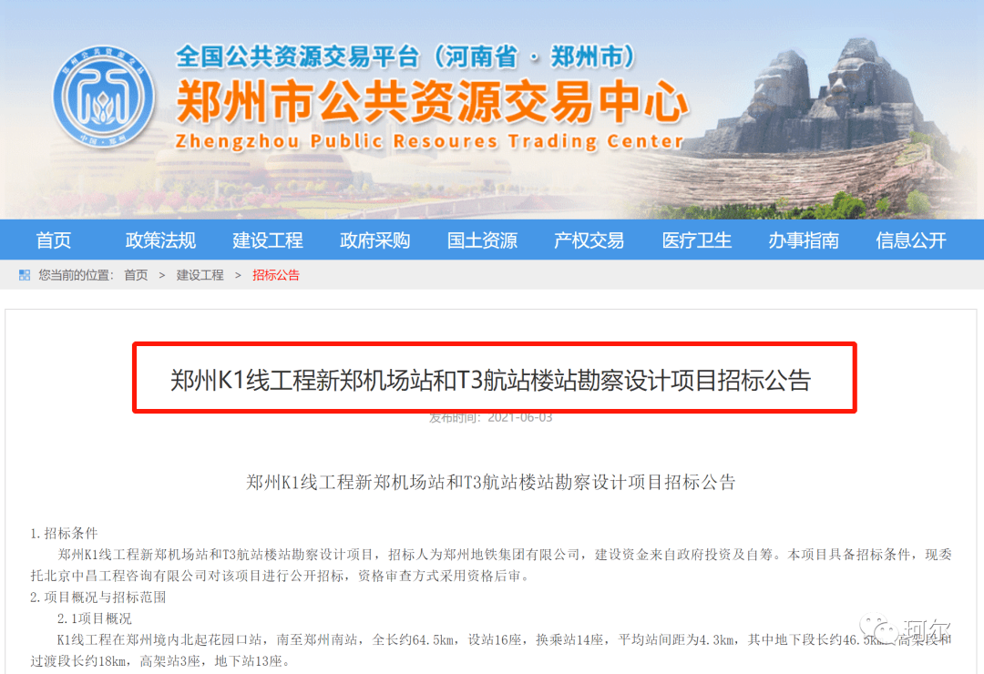 郑州这四条快线,郑许线明年计划开通,k2和k3线路在年度工作计划和重点