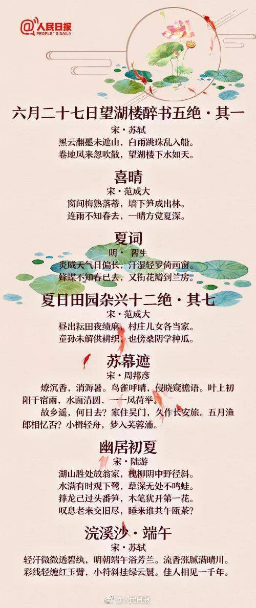 怎么描述夏天来了 5cd33c14bd69460ebd72d97f93c7fc97.jpeg