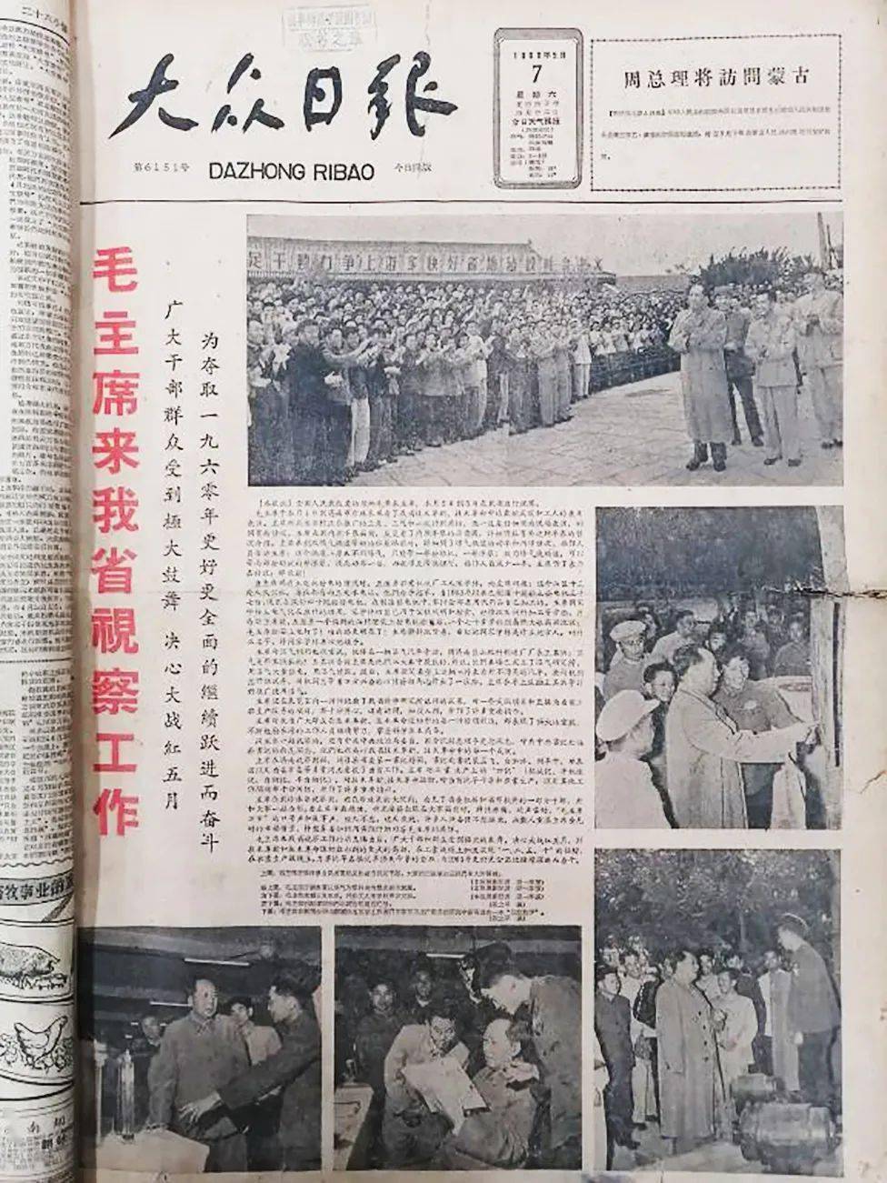 打卡红色教育 曲阜师范大学 那年毛主席审阅 公社数学 劳力