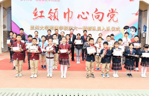 兰州大学附属学校新少先队员入队仪式此次"六一"国际儿童节,纪念馆以