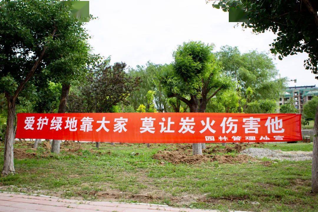 悬挂禁止烧烤宣传标语红海河,二道河,熊岳河等公园场地区园林管理处