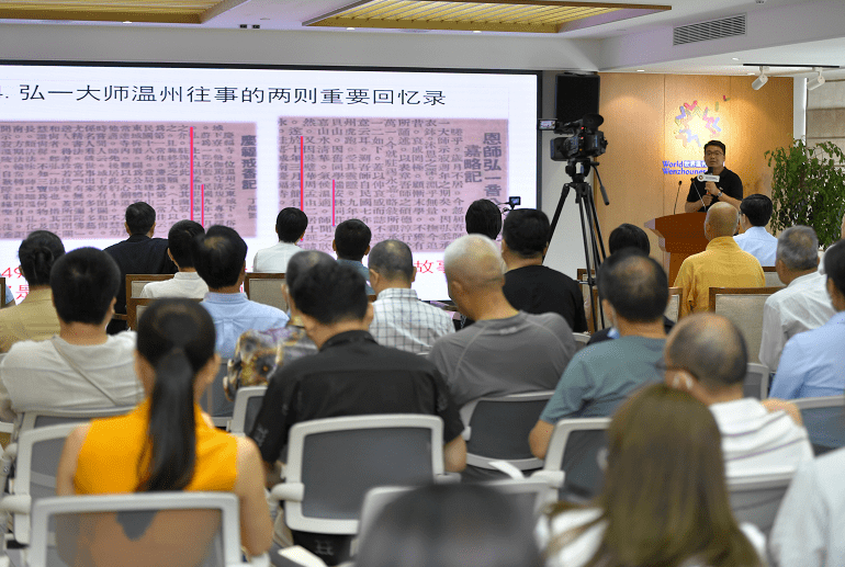 百年“弘缘”，华枝春满丨这场论坛带你寻访弘一大师的“温州踪迹”_世界