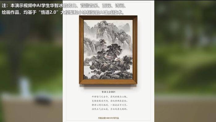 技术|我是华智冰，虚拟学生，现在清华“学习”