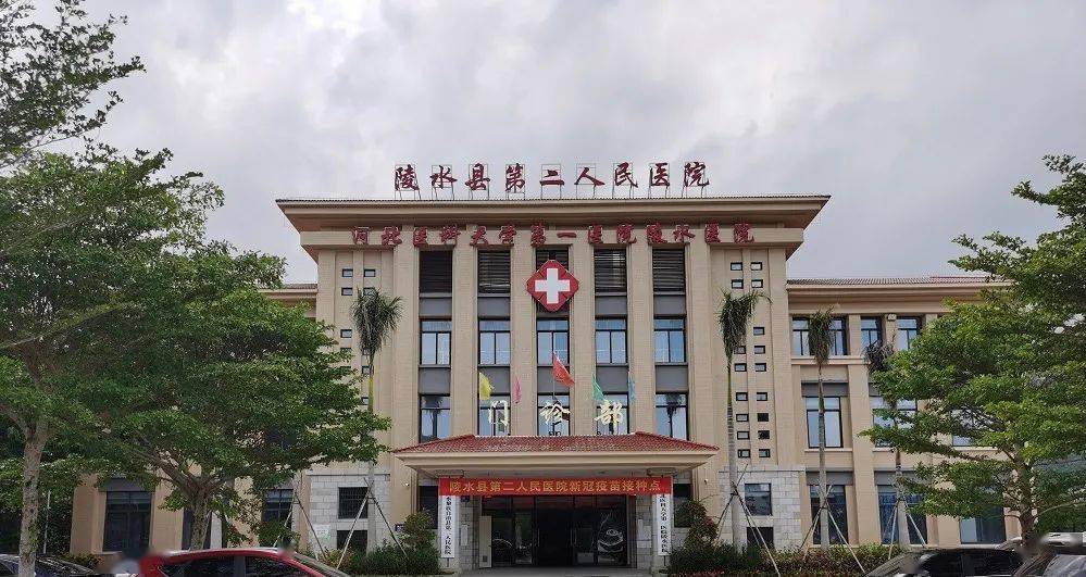 陵水人民医院(陵水人民医院地址)