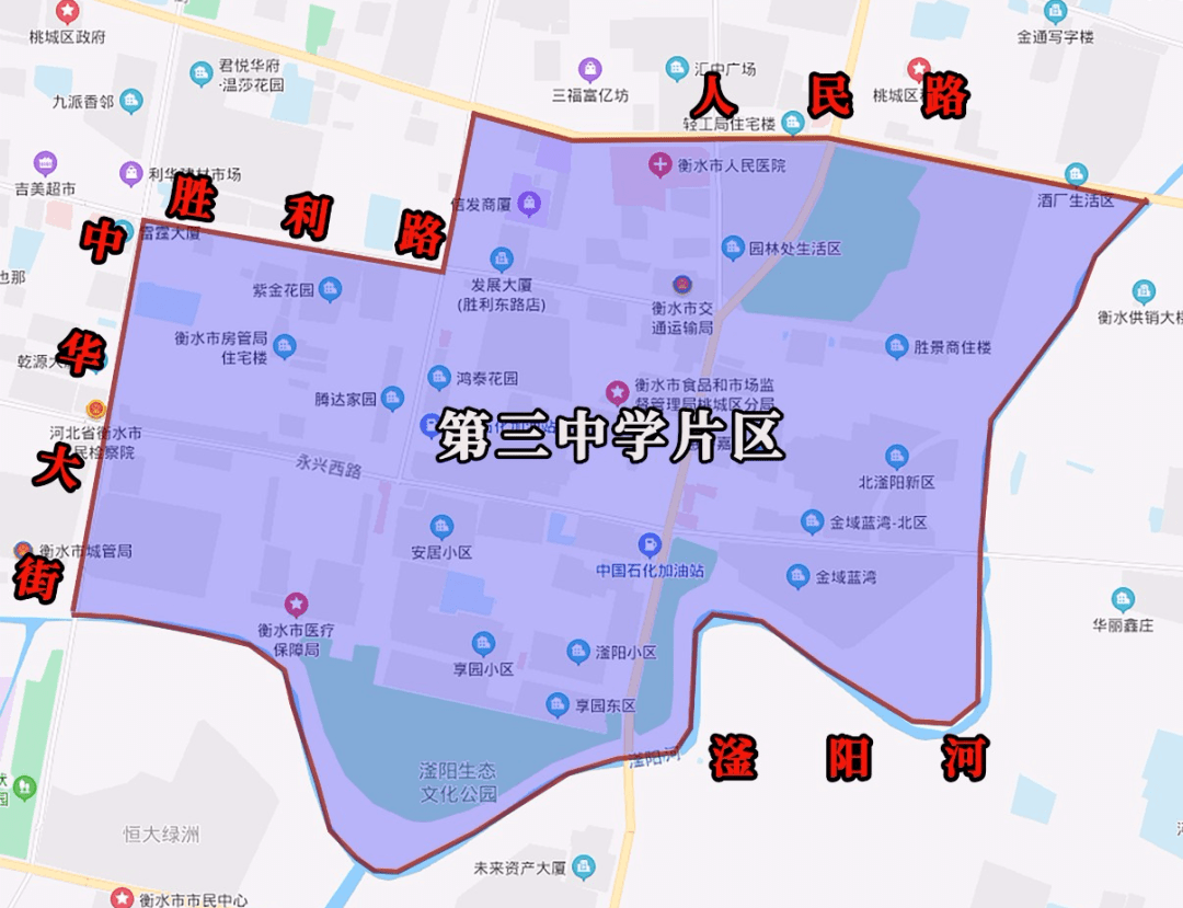 衡水市中小学片区划分汇总