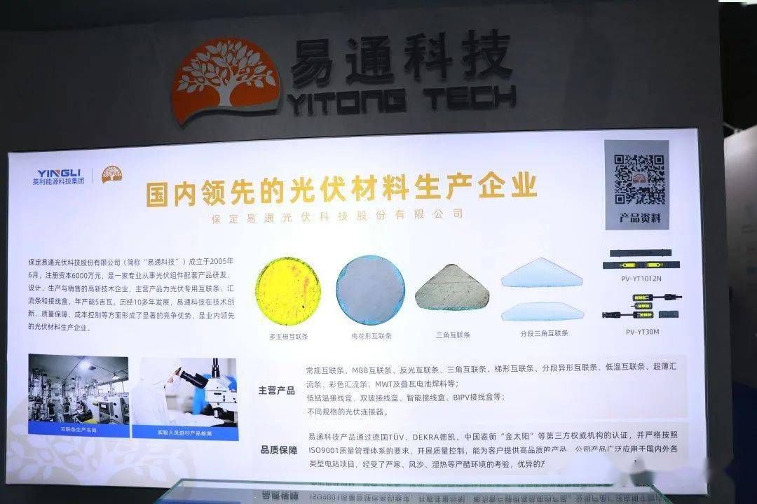 21上海光伏展 14家知名光伏接线盒企业盘点 太阳能