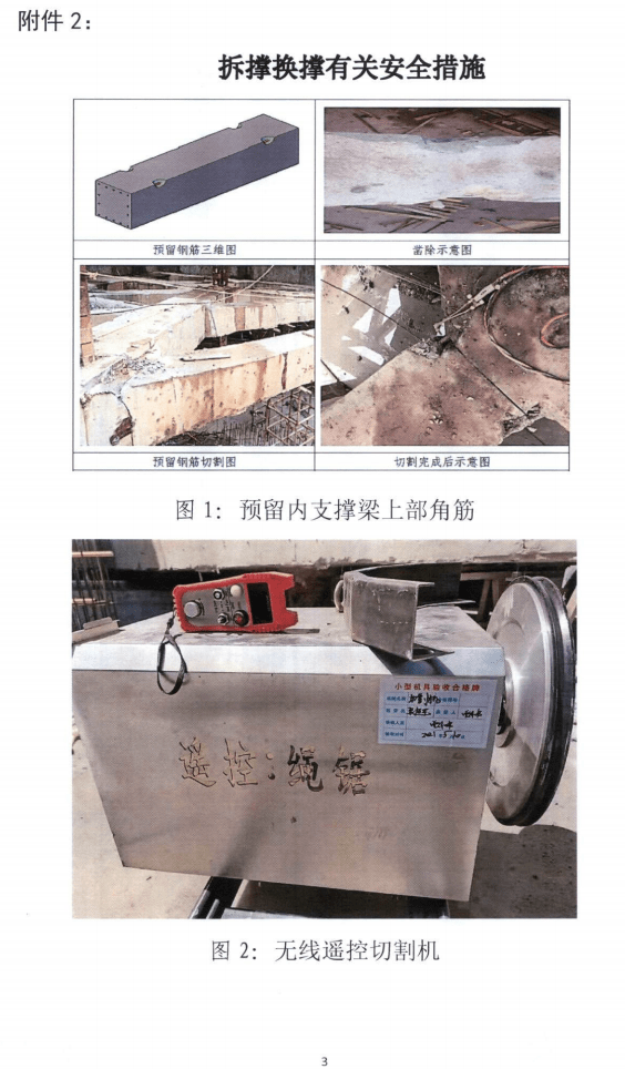 0201文件原文:《再次重申:施工企业禁止以任何形式招录或使用60周岁