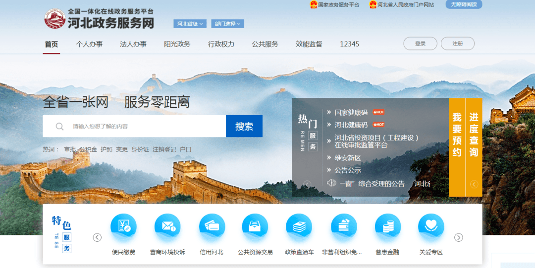 政务网登录注册入口官网 政务网登录注册入口官网