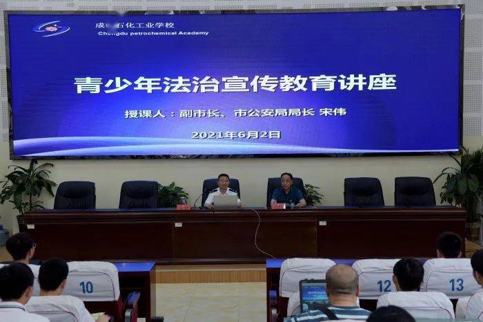 彭州市领导深入学校课堂开展青少年法治宣传讲座