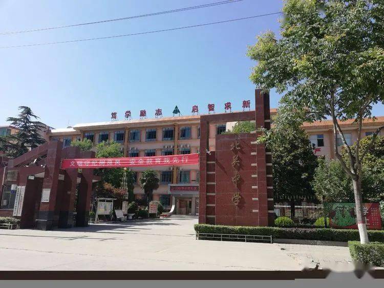 西安市鄠邑区北关初级中学2021年招生公告