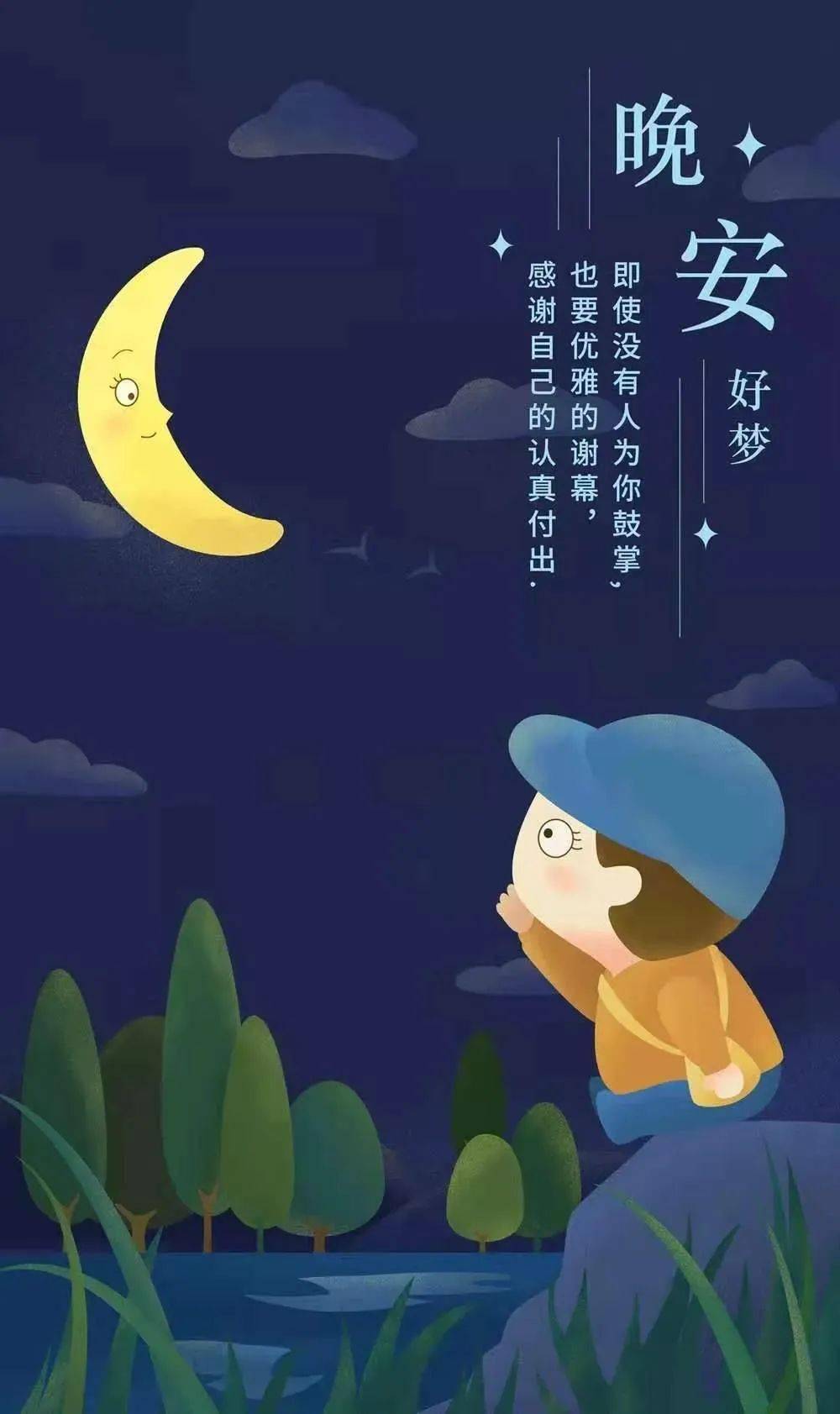 朋友圈励志早安晚安语录图片早安晚安语录