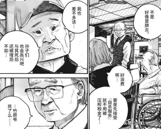 这部描述人类未来的青年漫画 看得人背脊发凉 服务