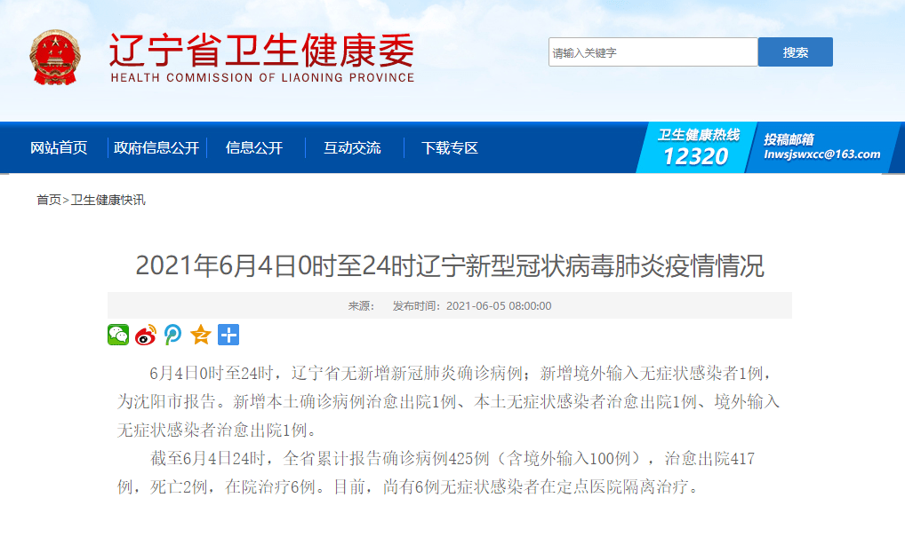 鞍山市有多少人口_鞍山人要警惕身边的“杀手”!一家三口命丧水池,别让类似(2)