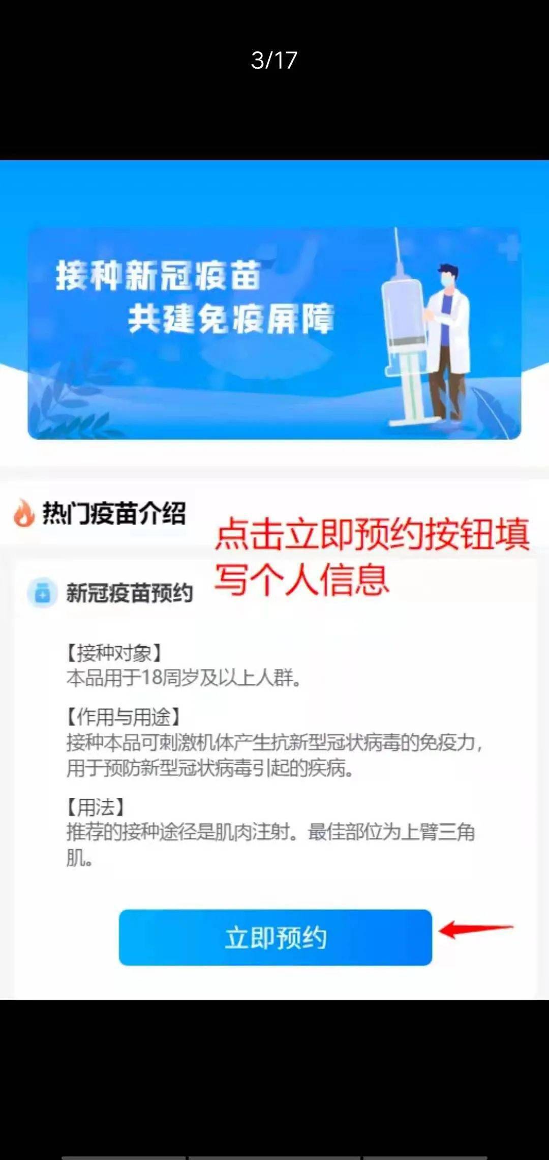 6月5日早上八點開平電影院繼續接種北京科興中維新冠疫苗,打完為止!