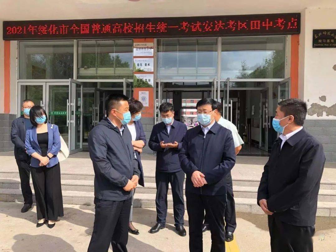 安达发布要闻绥化市副市长吴永久到我市检查高考考点疫情防控和考试