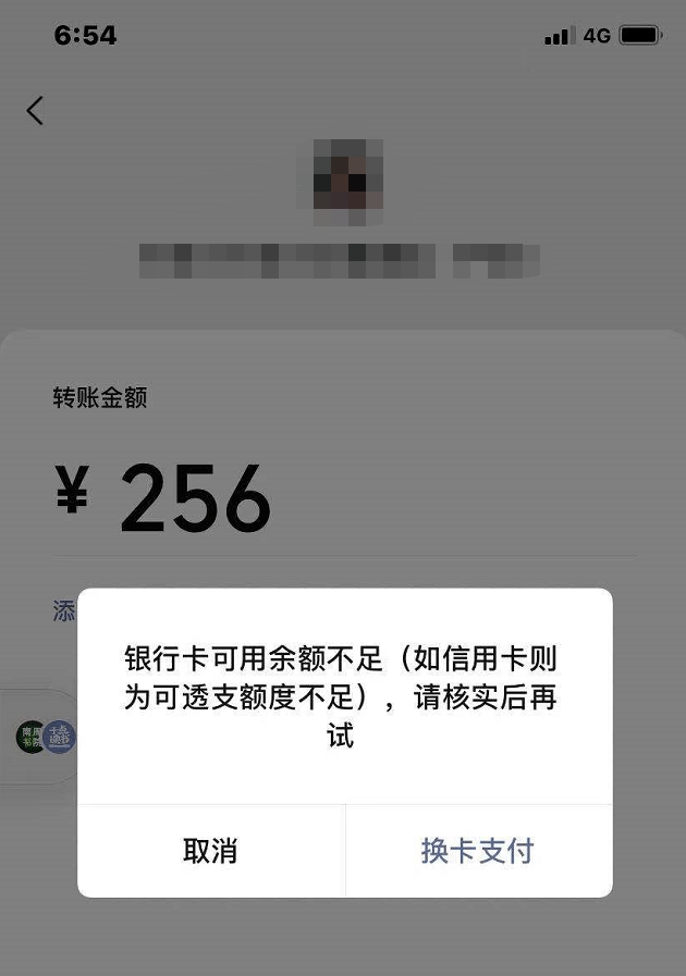 那天是週六,去商場採購的時候才發現,卡里沒錢了,連換了三張卡都顯示