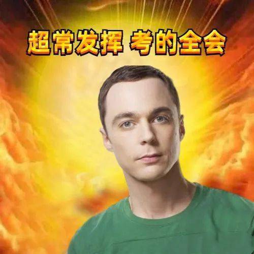各路神仙为高考生加持太灵验了1分钟内转发你的考试分数比平时高100分
