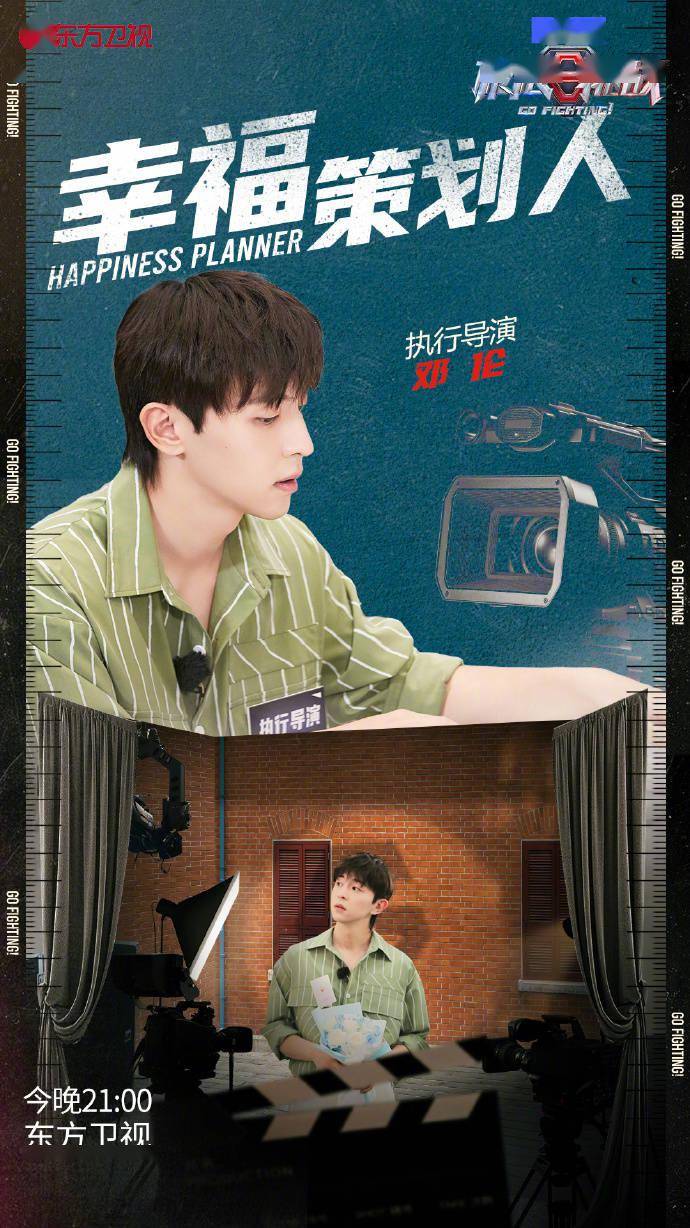 消息邓伦极限挑战海报及预告公开相爱相杀鸡条团开启职位之争