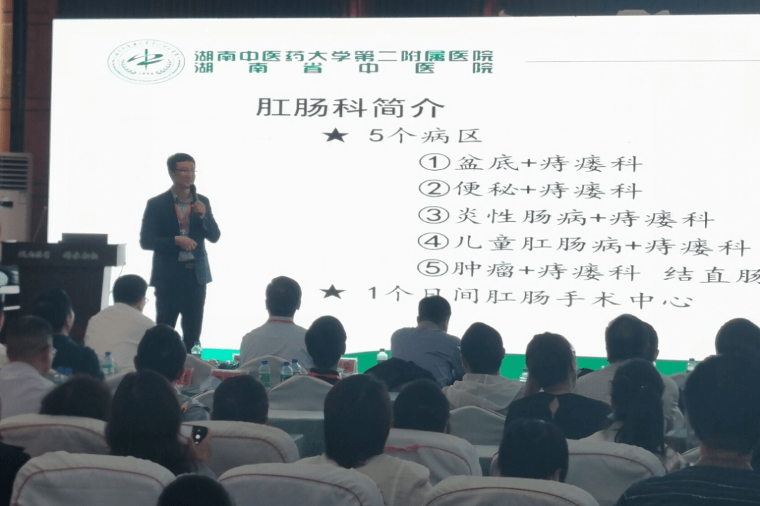 毕节市中医药学会肛肠专业委员会成立大会暨首届学术交流会议在毕节市