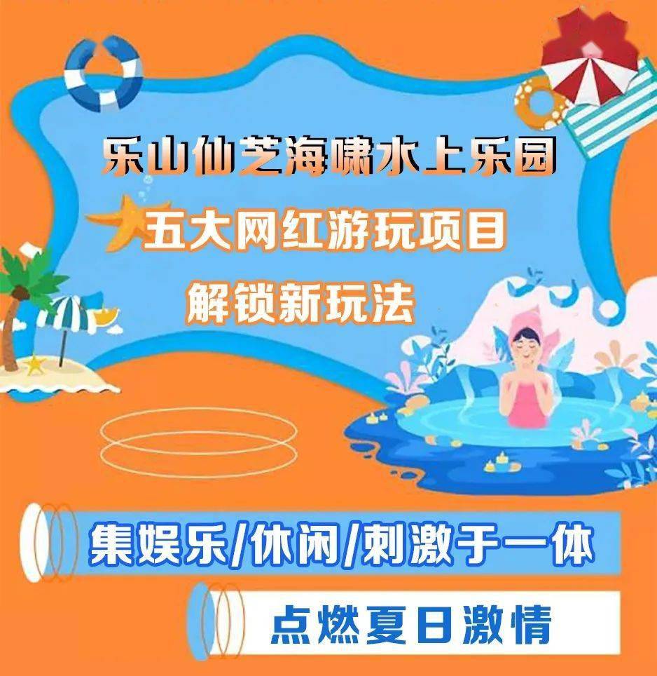 气温直逼32乐山这个水上乐园火了58元抢两大一小门票快来玩水