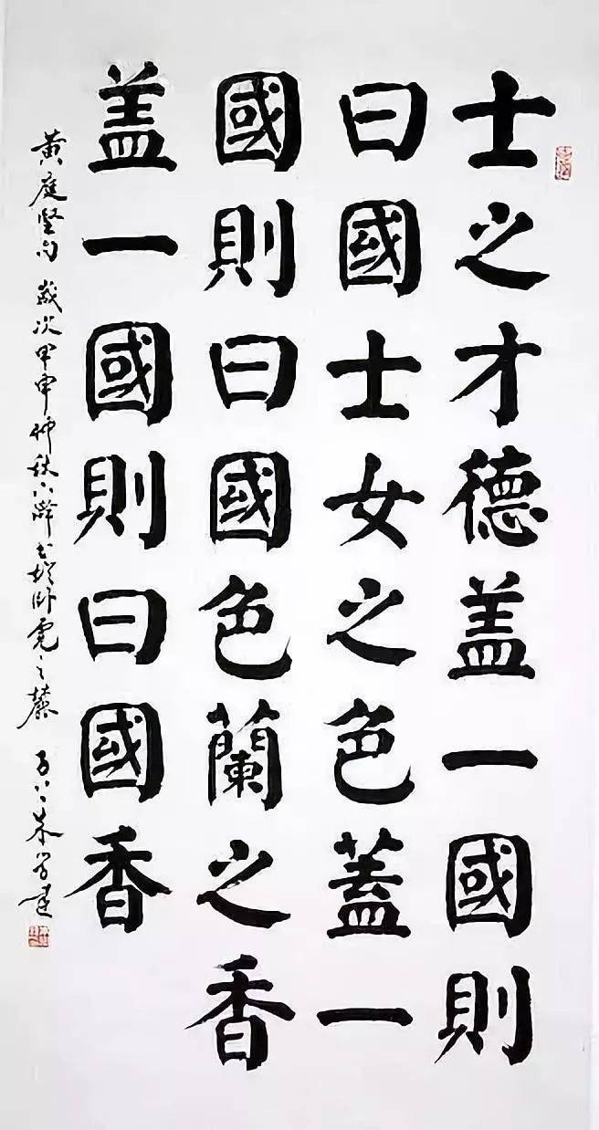 当代颜楷名家朱学达书法欣赏