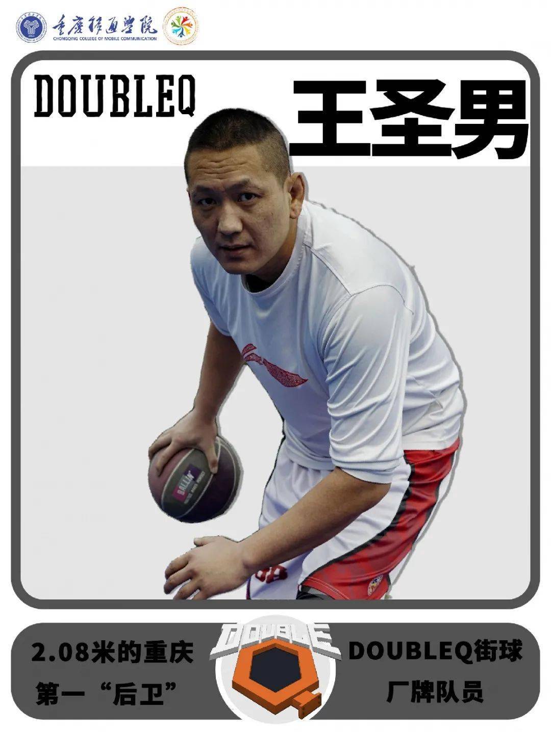 他们是一群干燥的年轻人,想要把自己对篮球的热爱感染给更多的人.