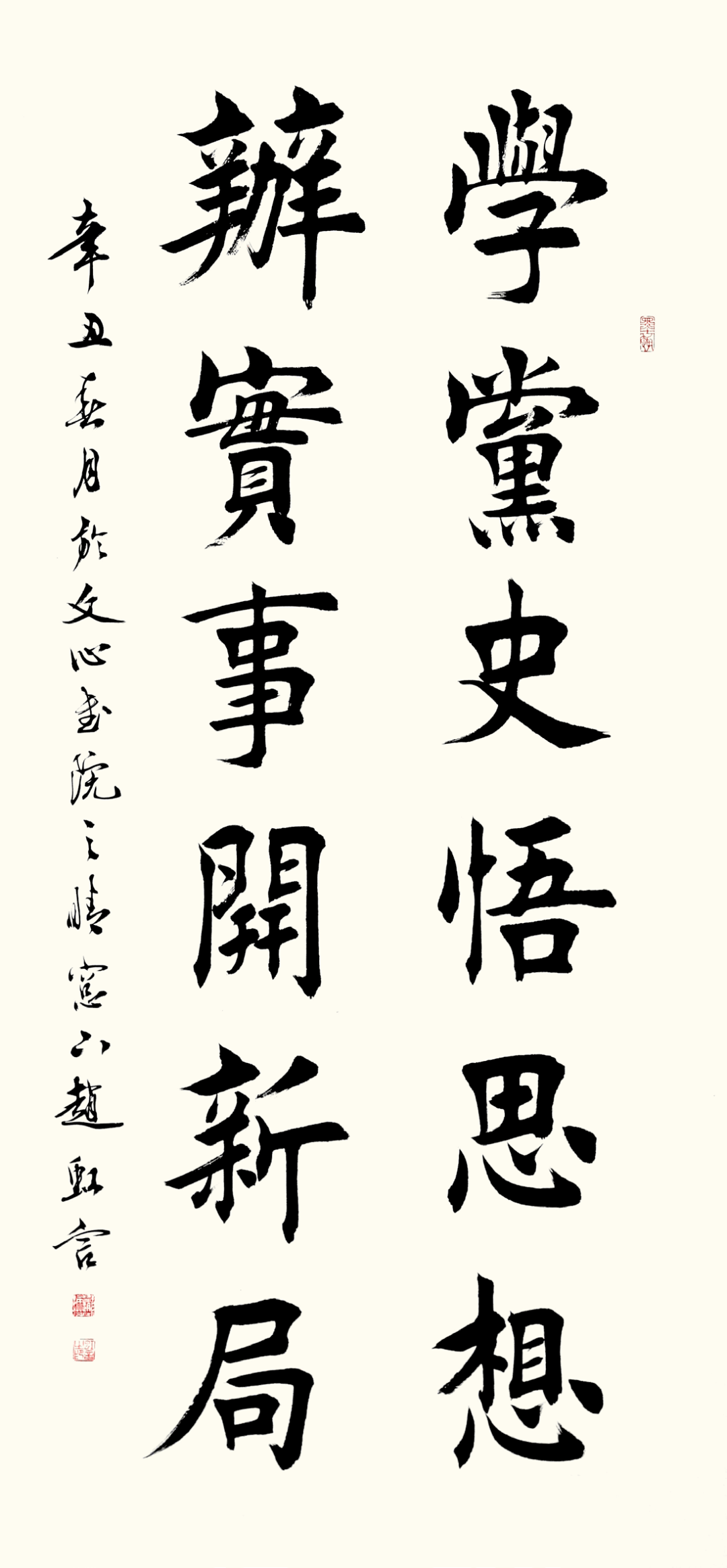 赵红岩书法作品京津冀巡展在北京市东城区文化馆开幕