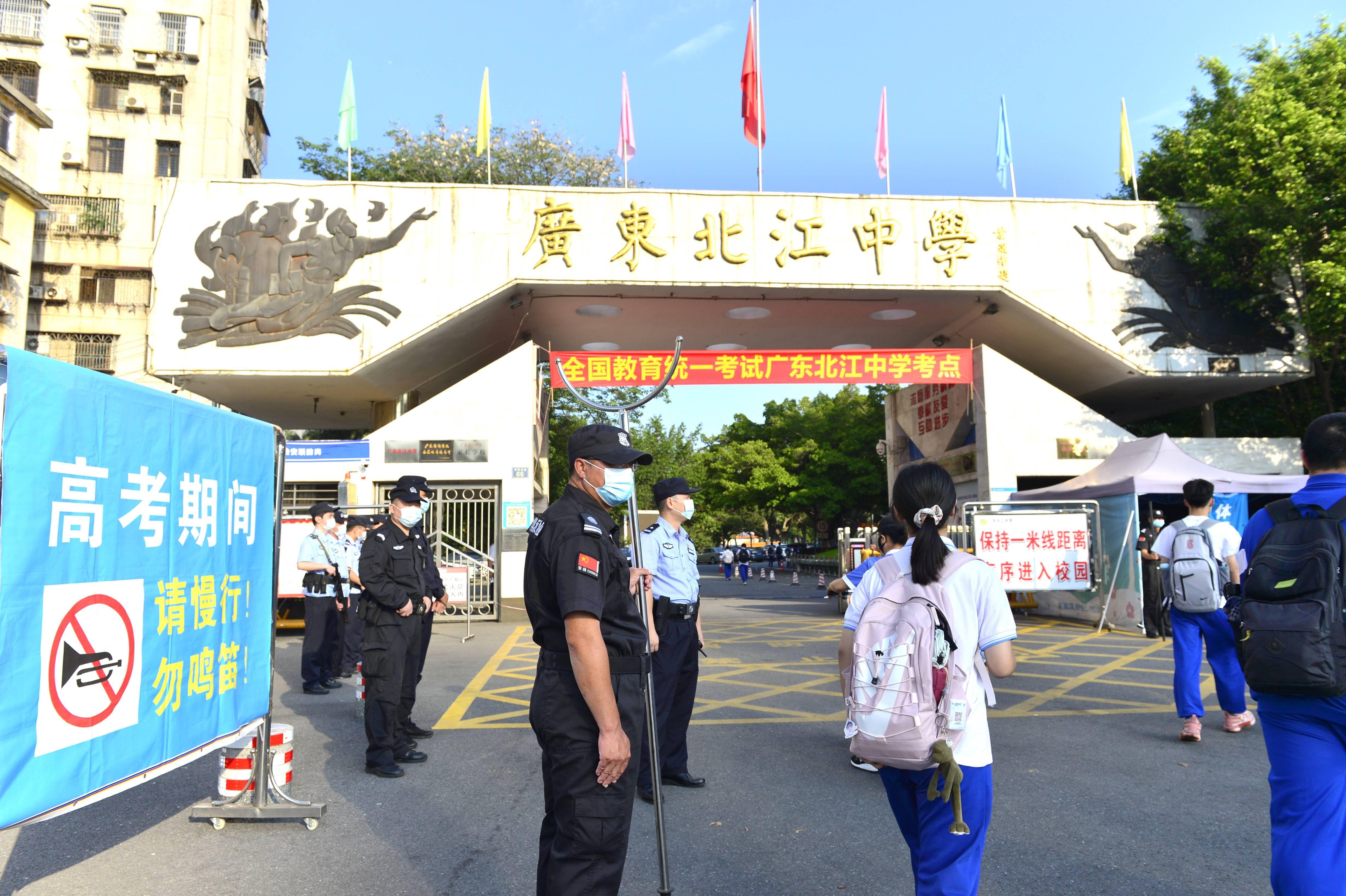 韶关市广东北江中学图片