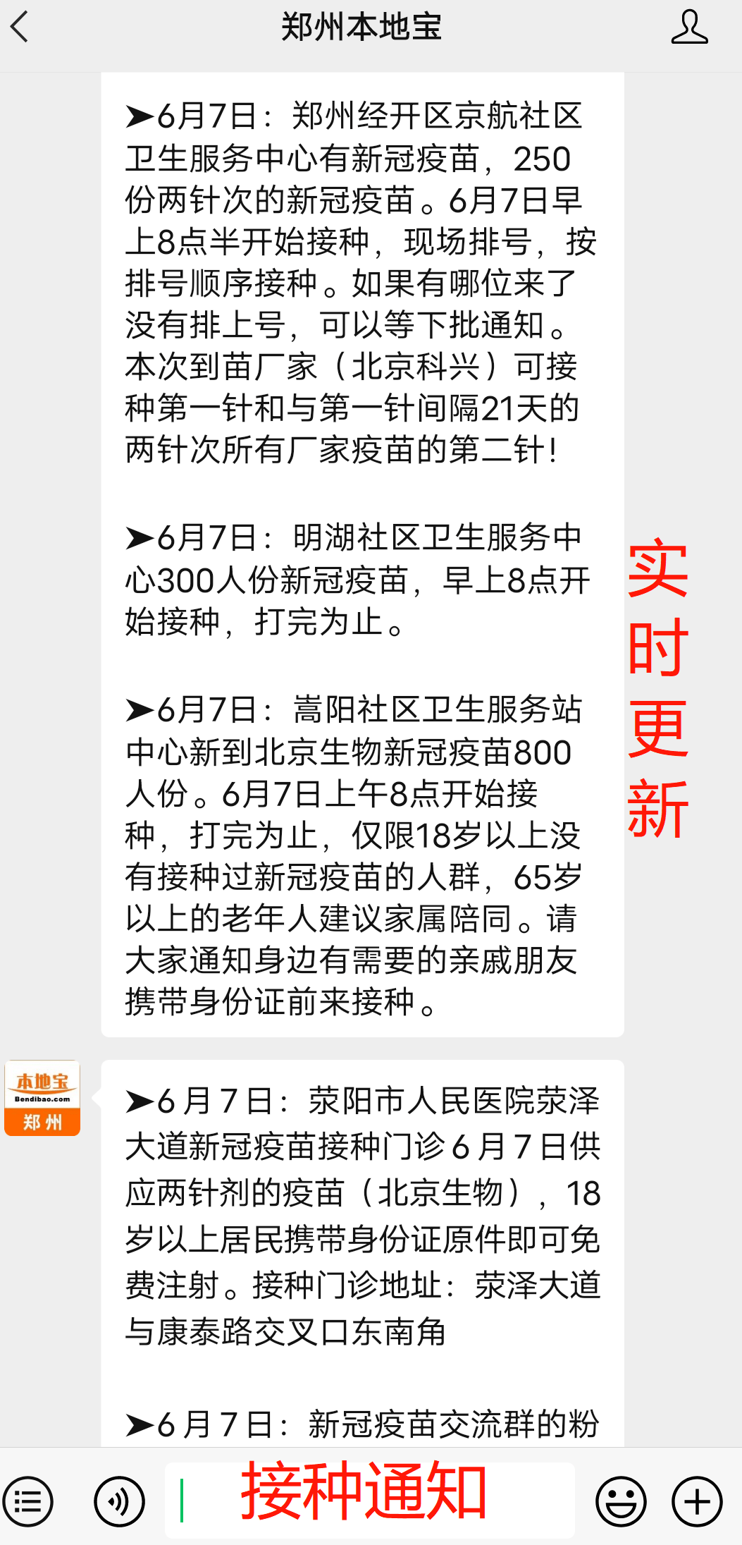 3岁以上可以打新冠疫苗了月经期备孕怀孕和哺乳期能打吗