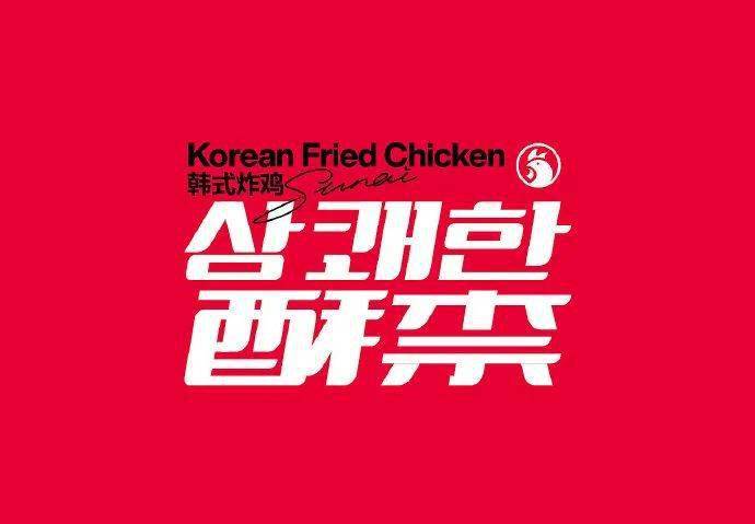 视觉餐饮vi品牌系列三十四炸鸡