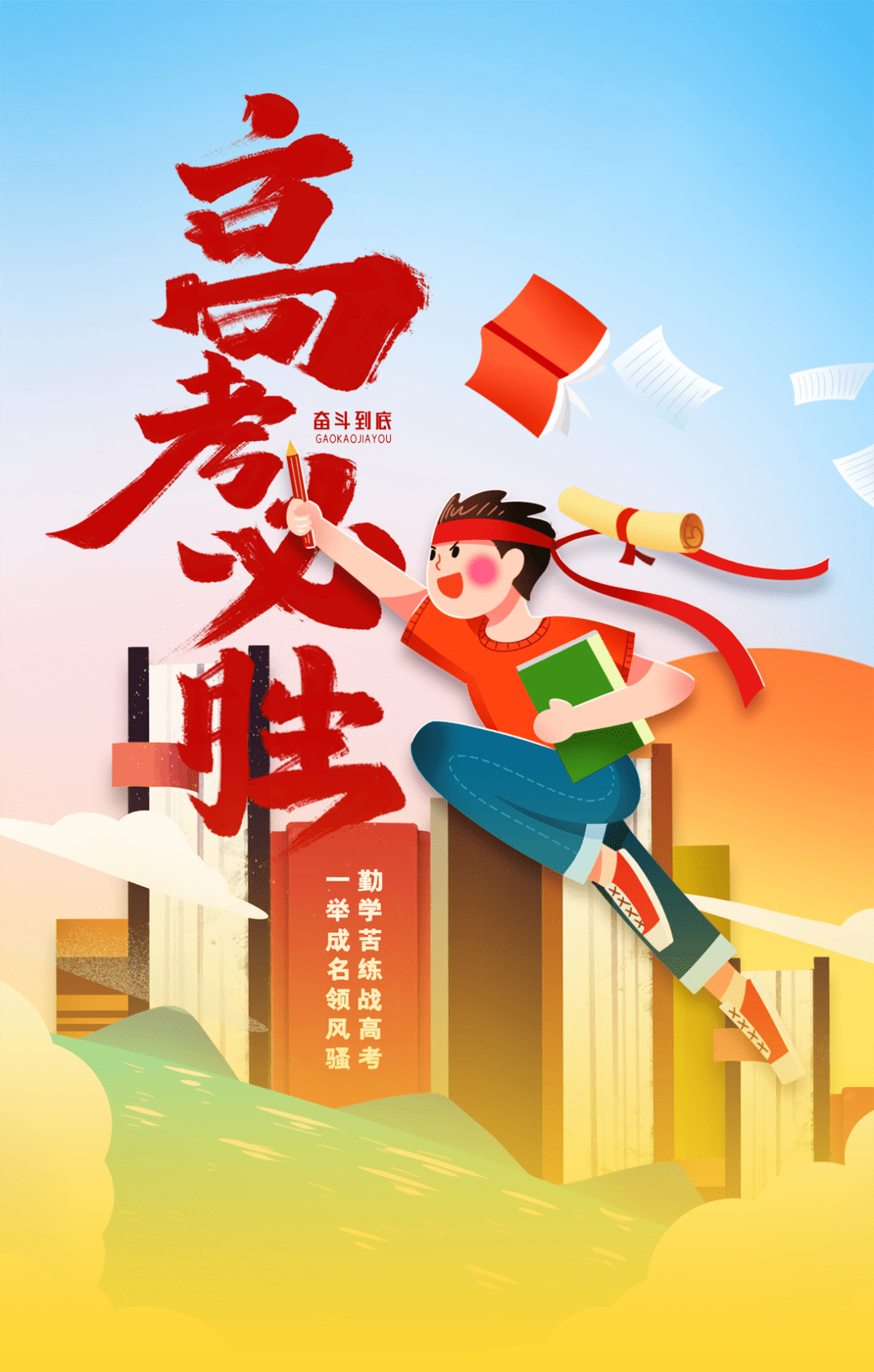 助力高考!九龙明珠为南雄莘莘学子加油,送上便民服务!