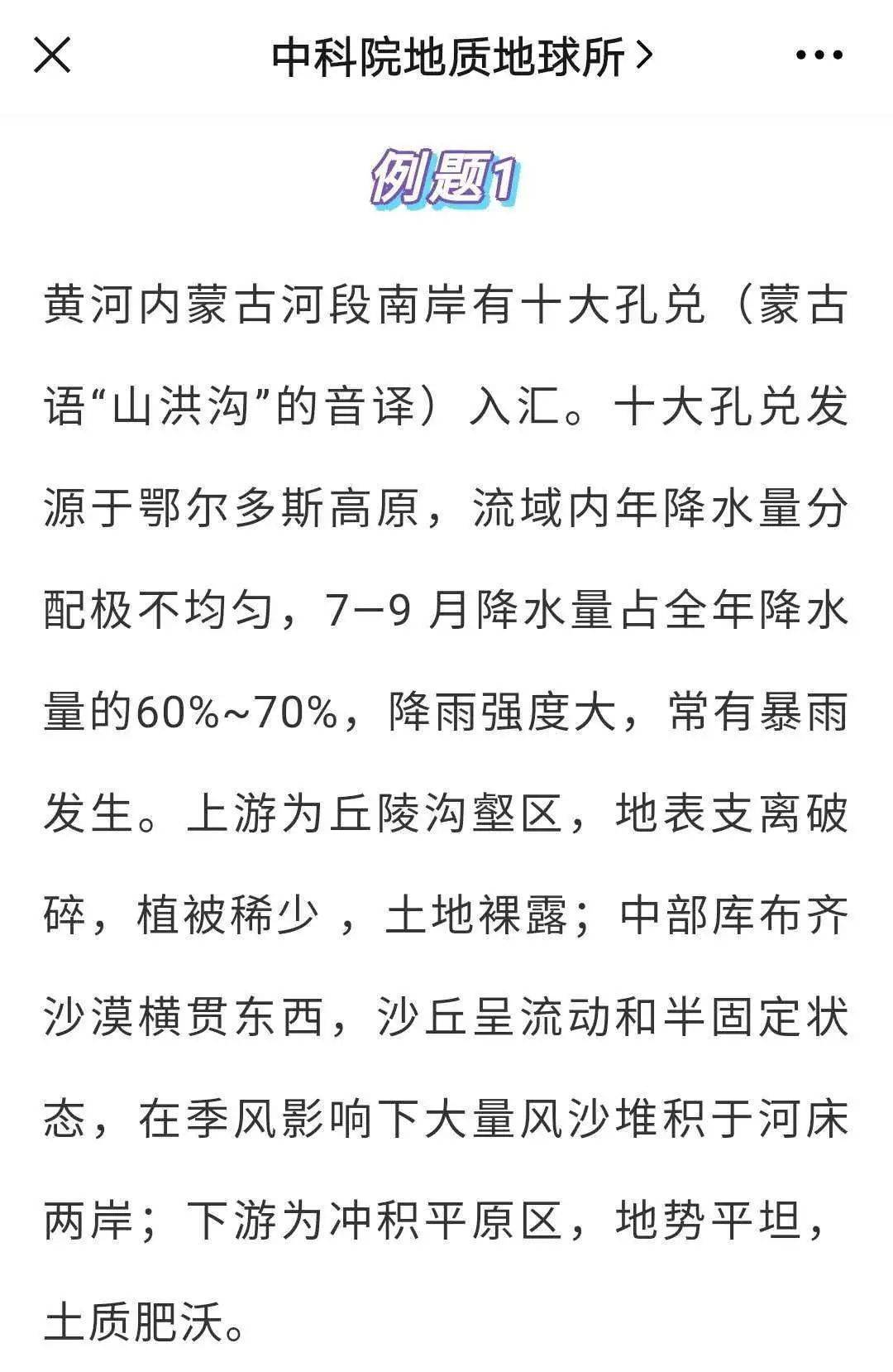 考前押题 去年押中地理题的老师 又来了 龙卷风