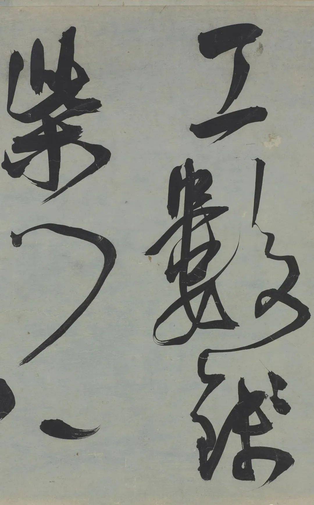 王宠《荷花荡六绝句》行草欣赏