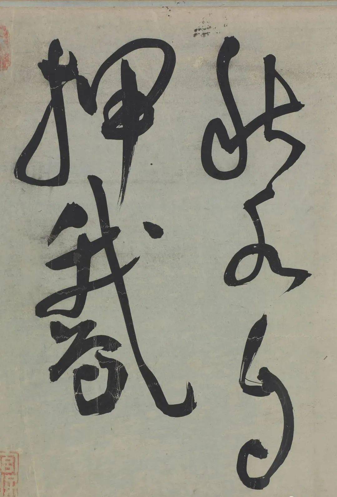 王宠《荷花荡六绝句》行草欣赏