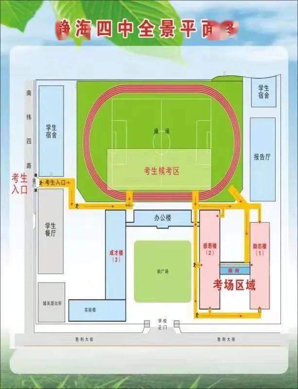 【看靜海】2021年靜海高考考場詳細示意圖_活動