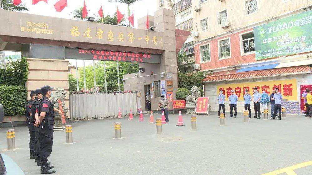 今年,我县共设惠安一中,惠安三中,嘉惠中学和高级中学4个考点146个