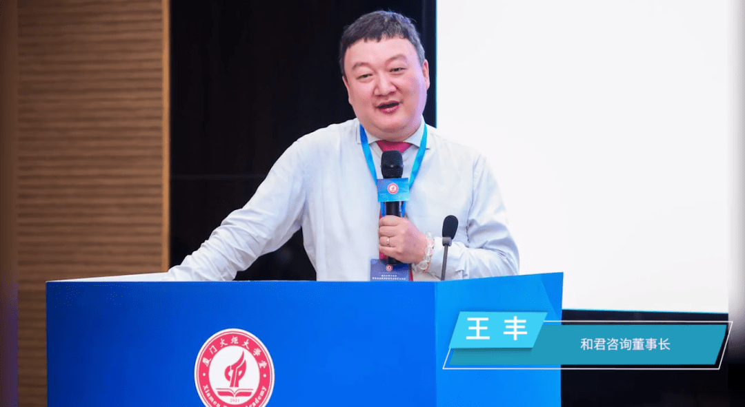 图片来源:厦门火炬大学堂王丰由此指出,未来所有的企业都是科技企业