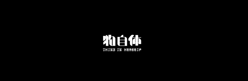 文章配图-65