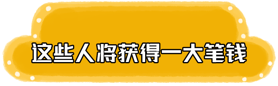 恭喜 深圳又有人可以领补贴啦 最高3万元 对话框