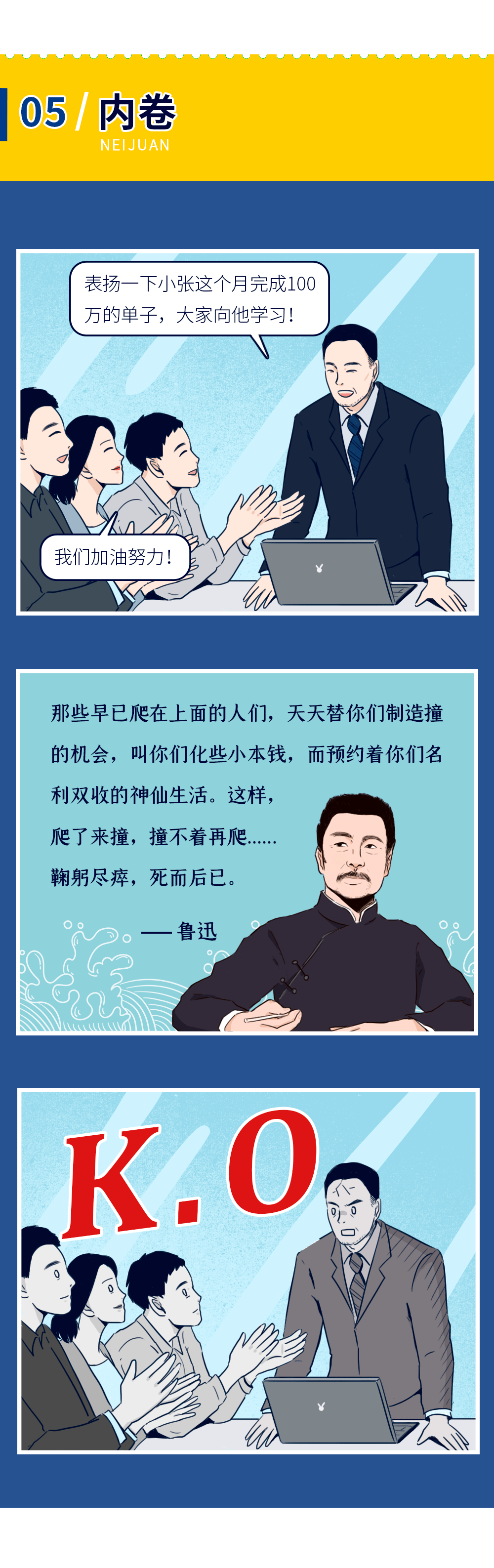 关于黑丝诱惑,他有话要说._鲁迅