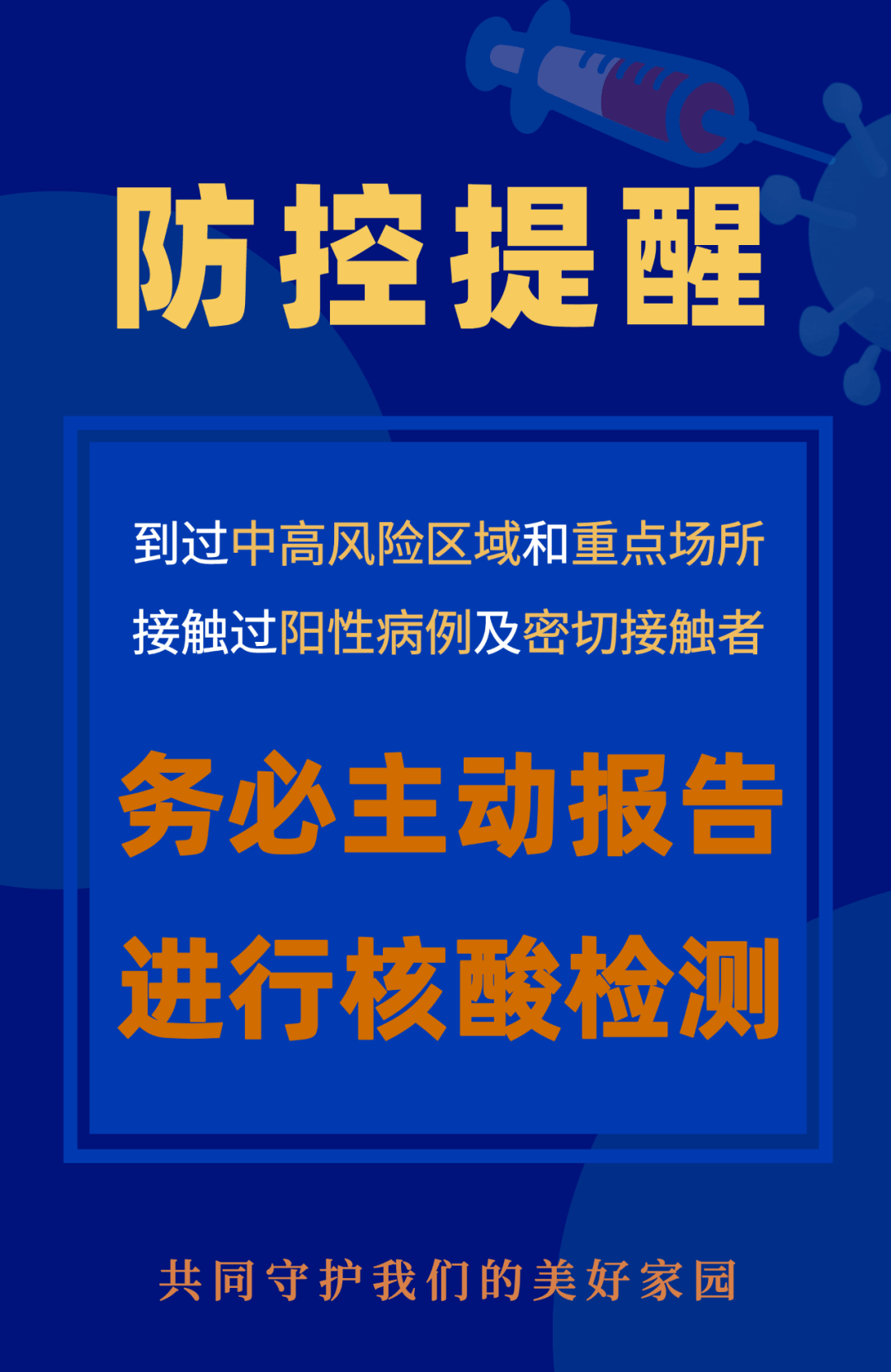 临澧有病毒多久开通