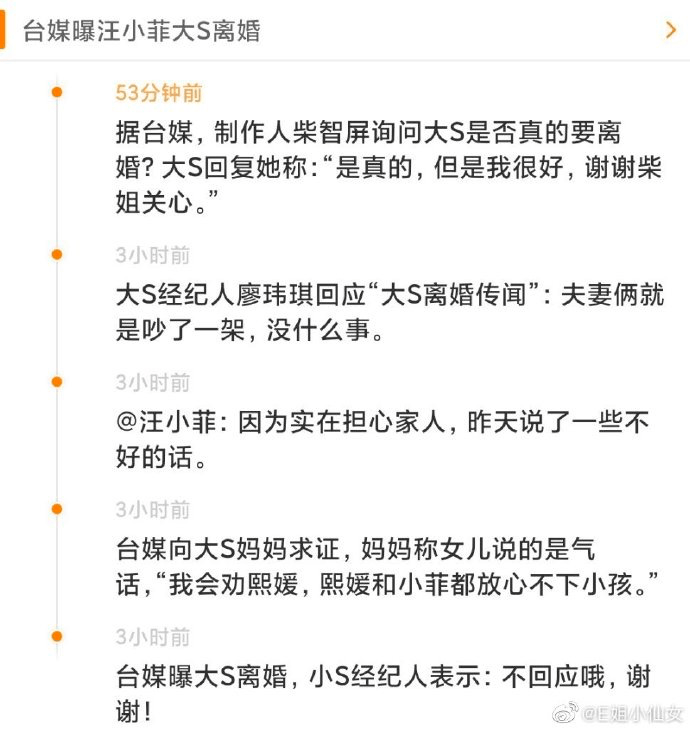45岁大s单方面官宣 离婚 网友喊话小s 学学你姐吧 汪小菲