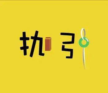 成语火什么浇_成语故事手抄报(3)