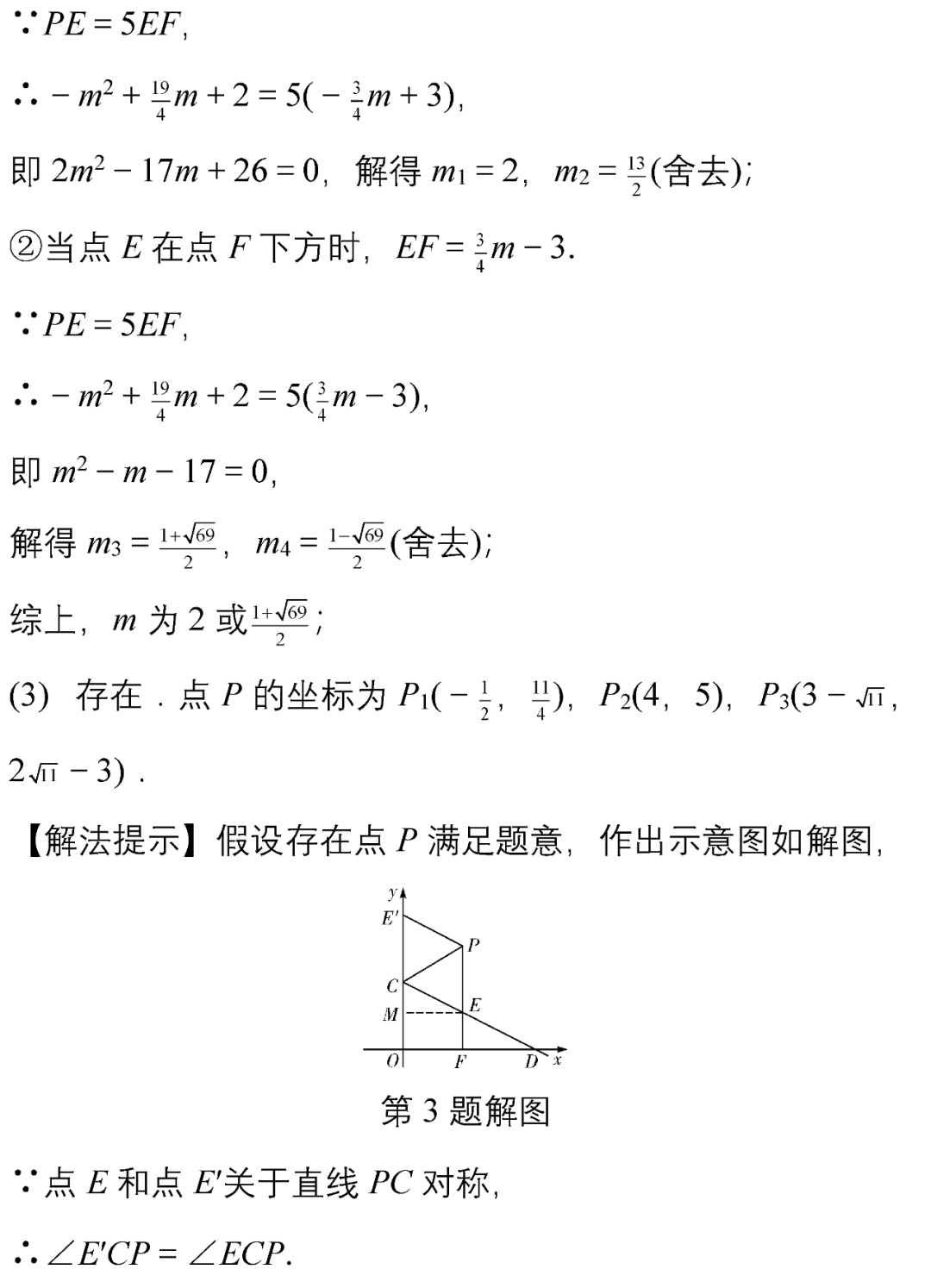 如何快速写完一本数学作业 daea682e74ae4619baca56805b16c002.png