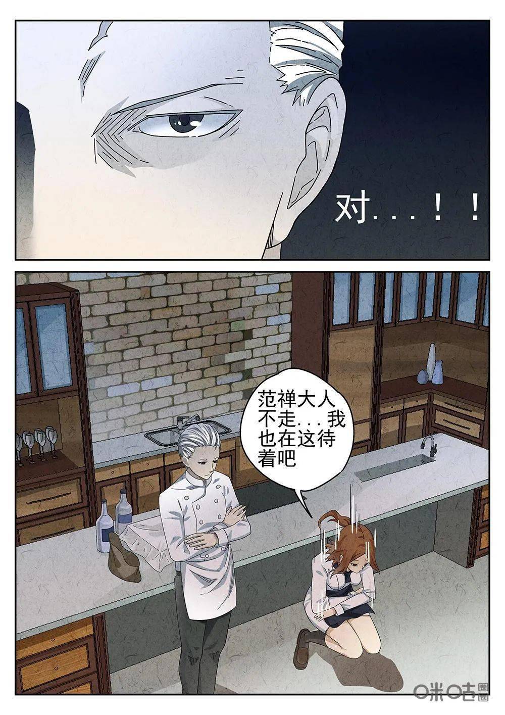 近期连更极刑饭第30话