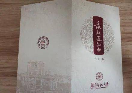 北京師範大學中國人民大學清華大學北京大學看看有沒有你的上岸院校呢