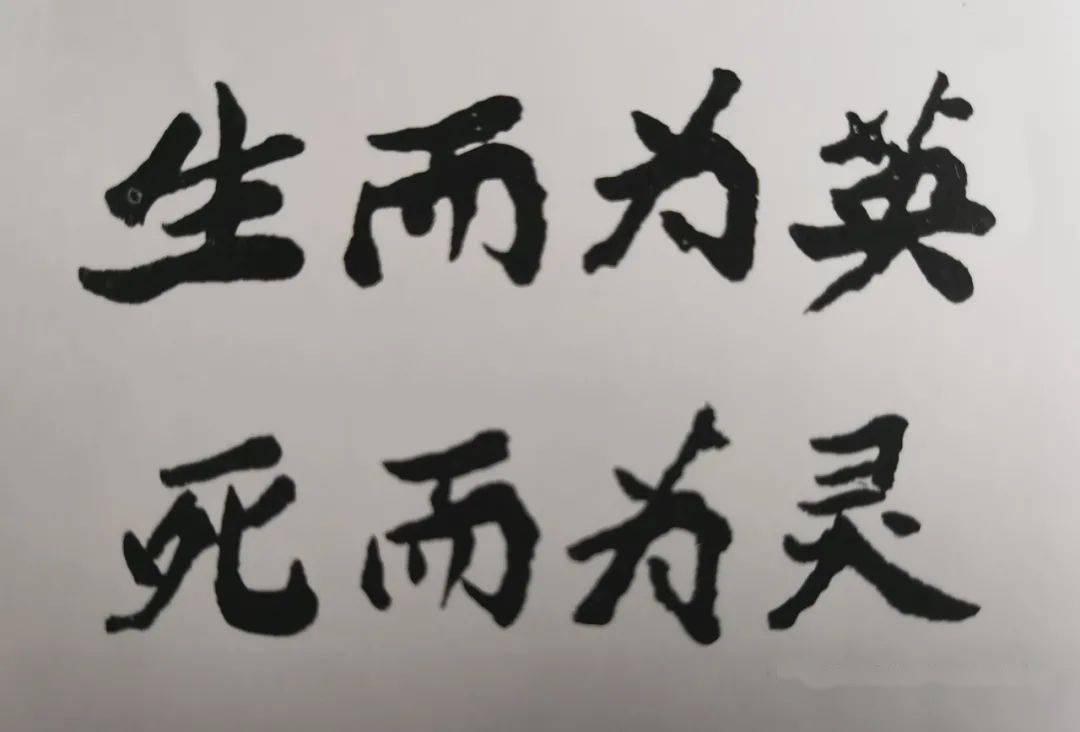 建党百年云上微党课生而为英死而为灵1941年1月刘英题诗悼念叶廷鹏等