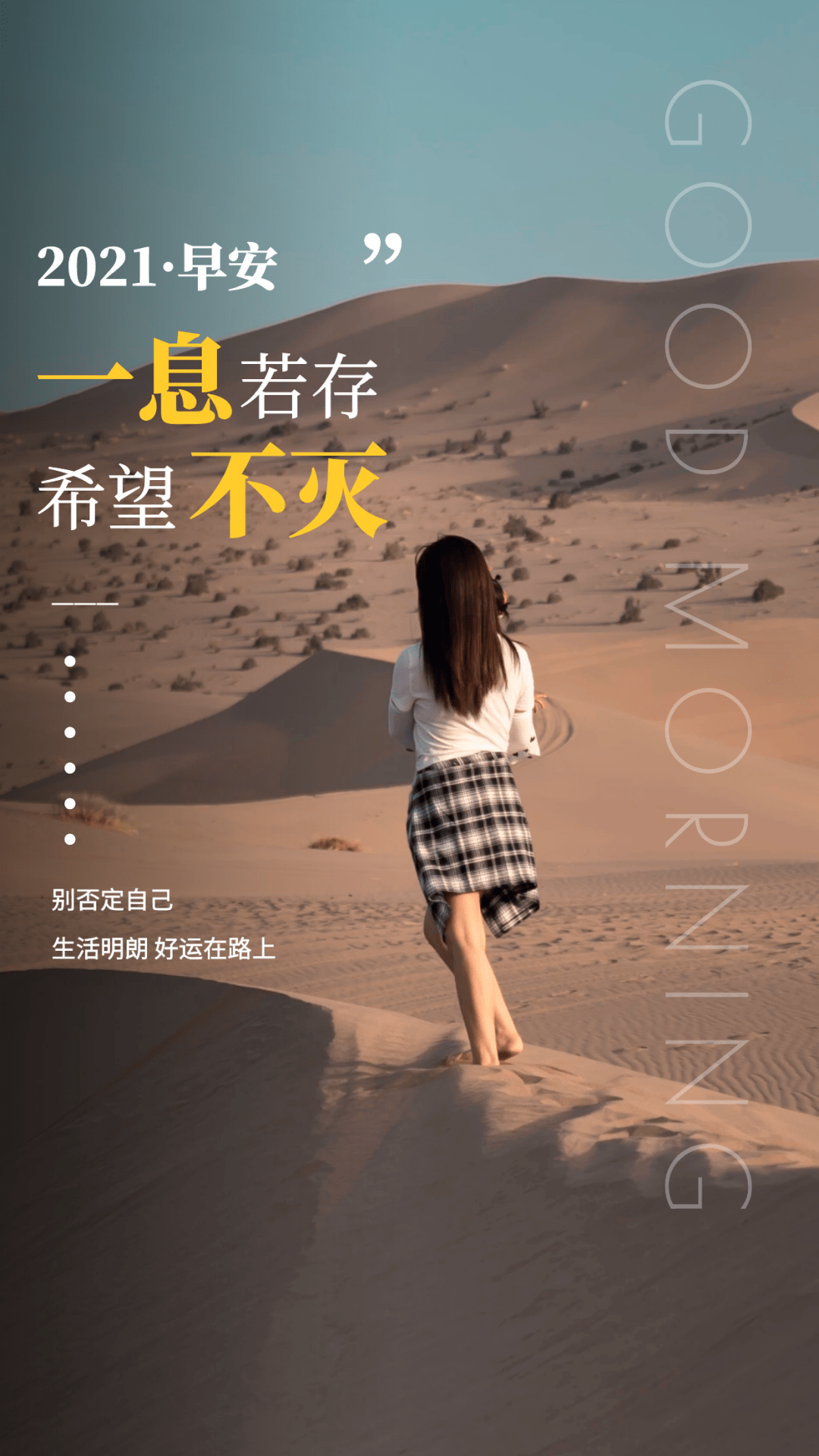 你羡慕我一身潇洒无牵无挂我却羡慕你有家有他有人等你回家.