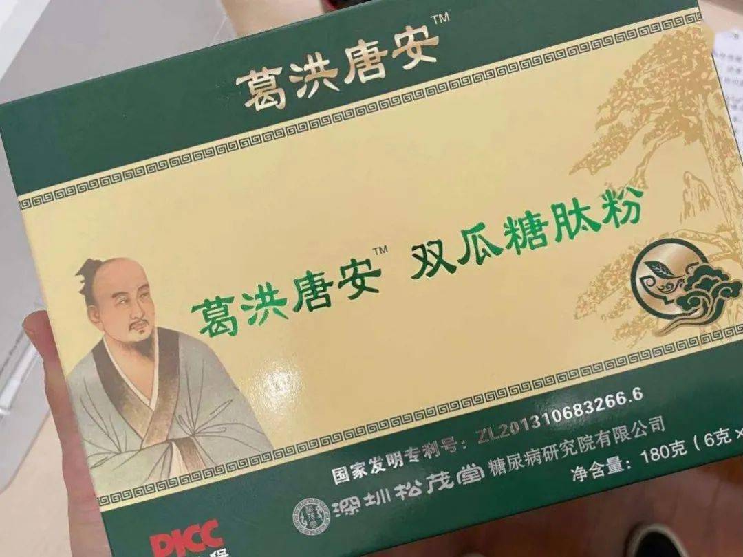 虚假广告太离谱 销售假药更可恶 葛洪唐